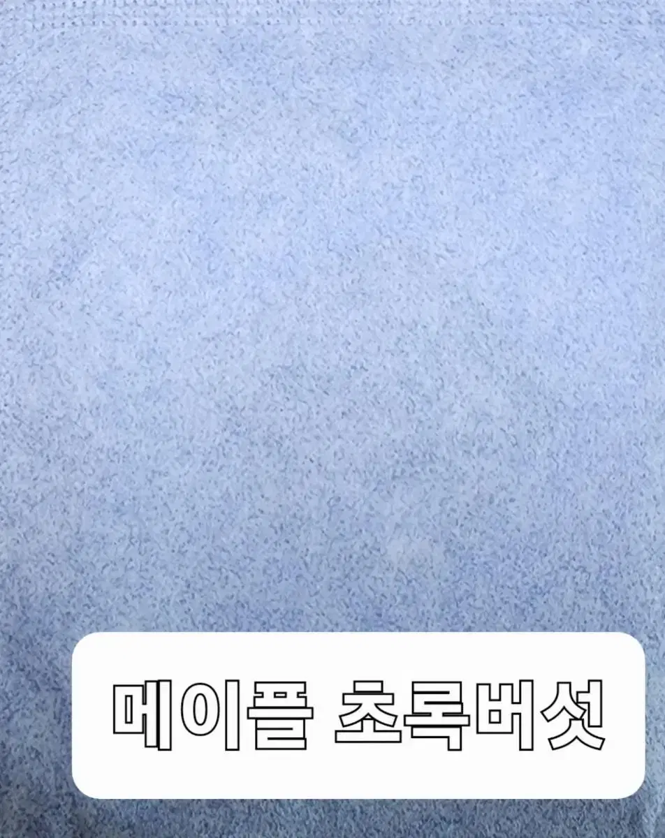 메이플 띠부씰 띠부 초록버섯